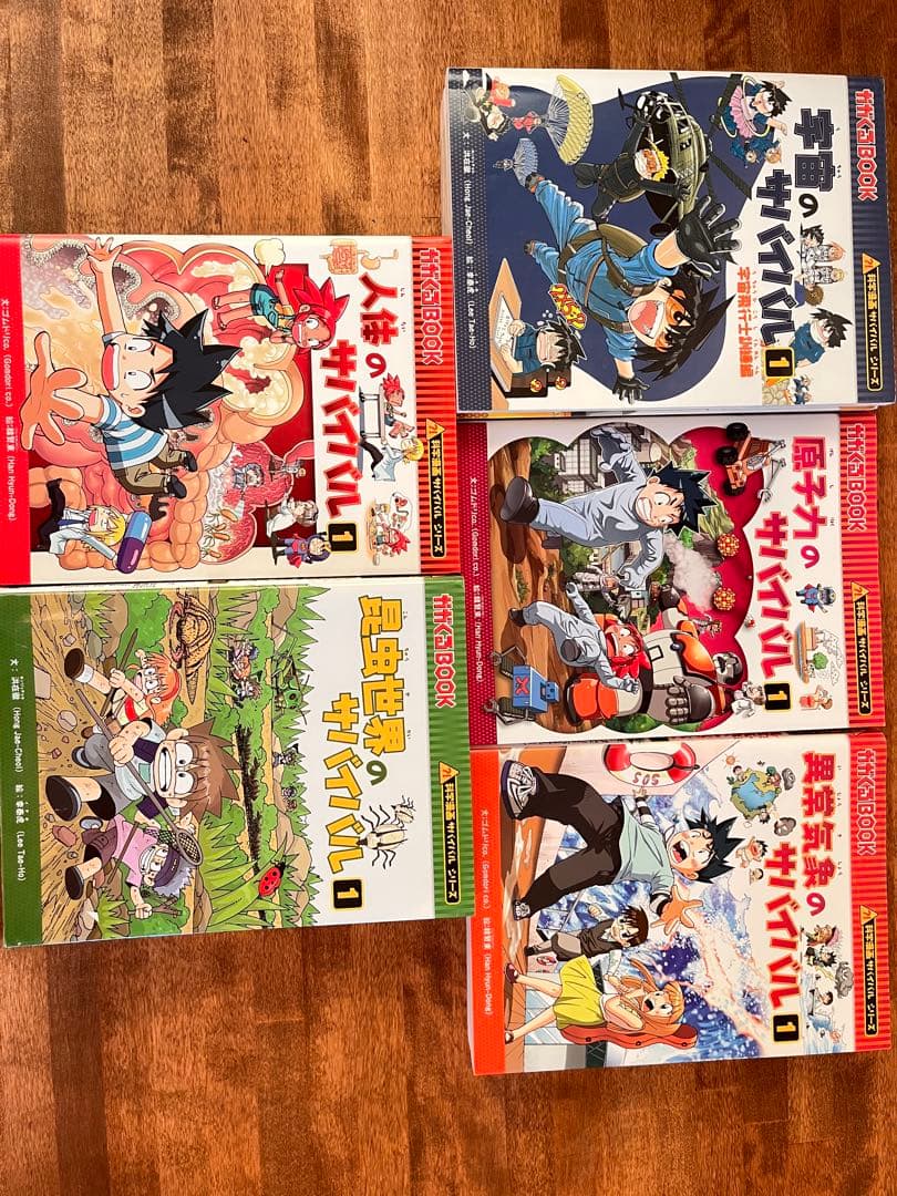 科学漫画サバイバルシリーズ カガくるBOOK 18冊