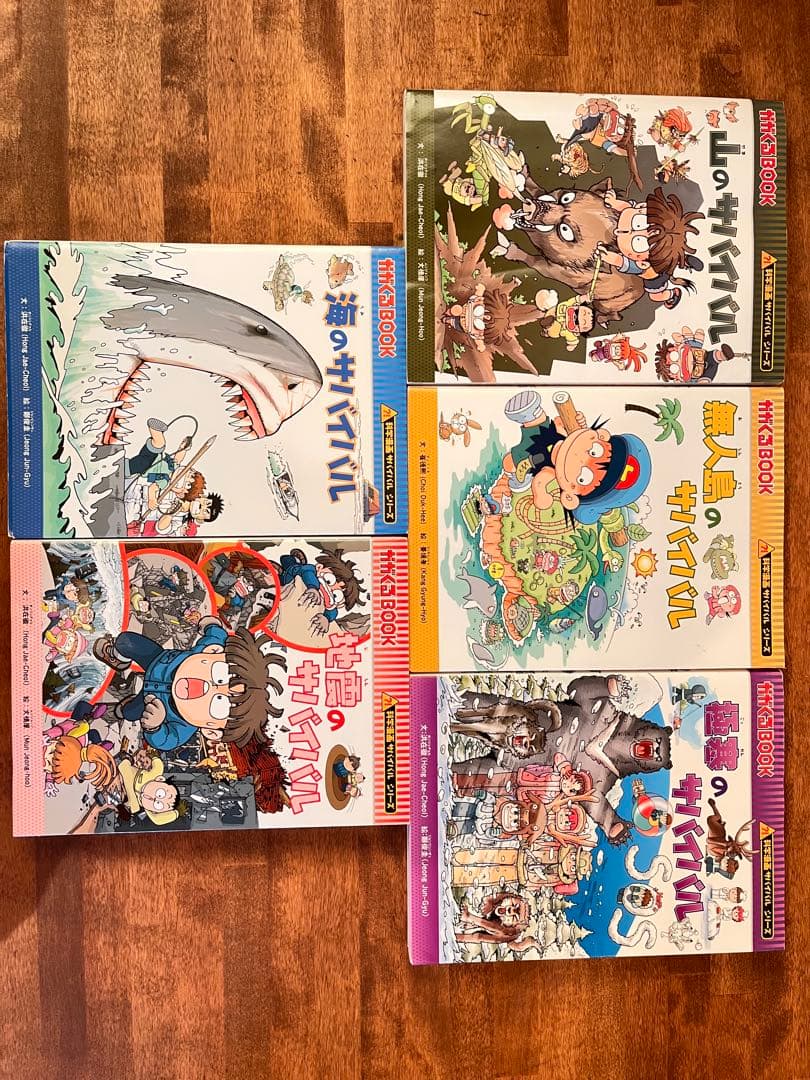 科学漫画サバイバルシリーズ カガくるBOOK 18冊