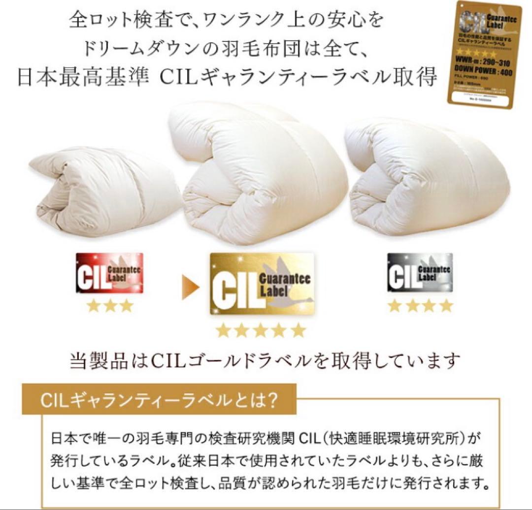 【日本製】洗える羽毛布団　ホワイトダックダウン 93% シングル　ライトタイプ