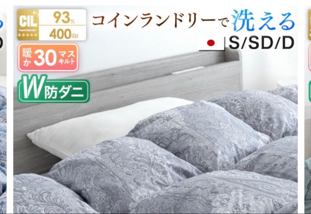 【日本製】洗える羽毛布団　ホワイトダックダウン 93% シングル　ライトタイプ