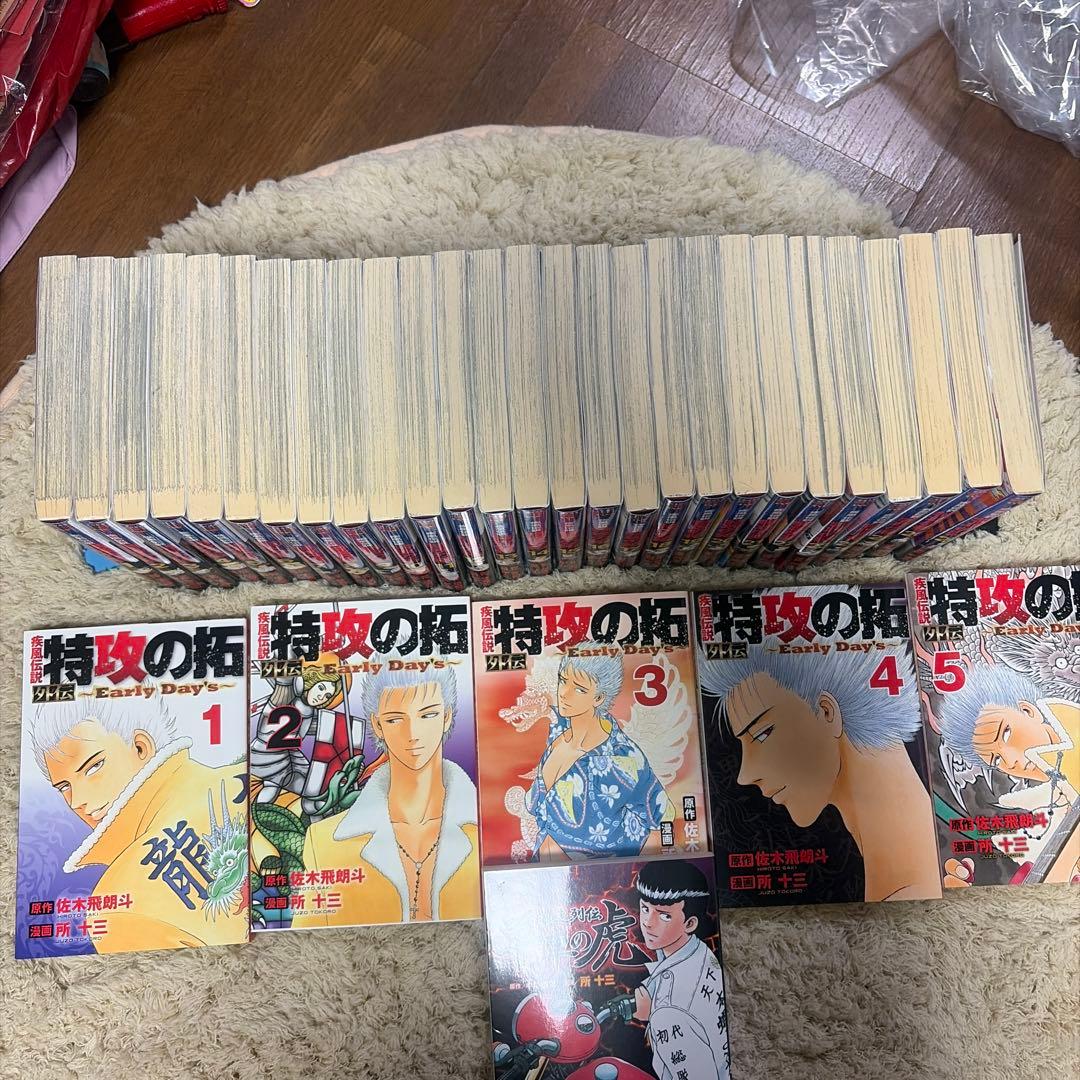 疾風伝説 特攻の拓 新装版1-27巻 全巻セット 所十三