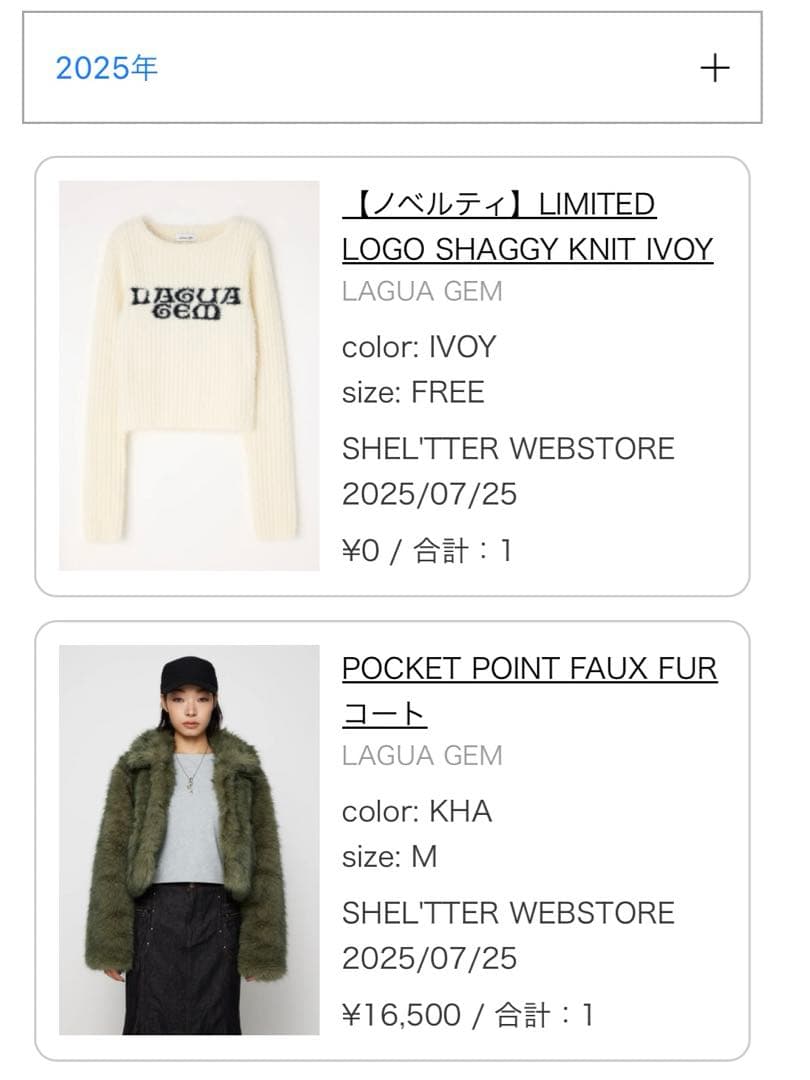 LAGUA GEM ファーコート・限定ノベルティ付き