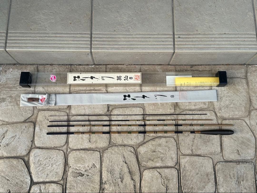 江戸川 英仙 8尺　ヘラ竿　ヘラブナ