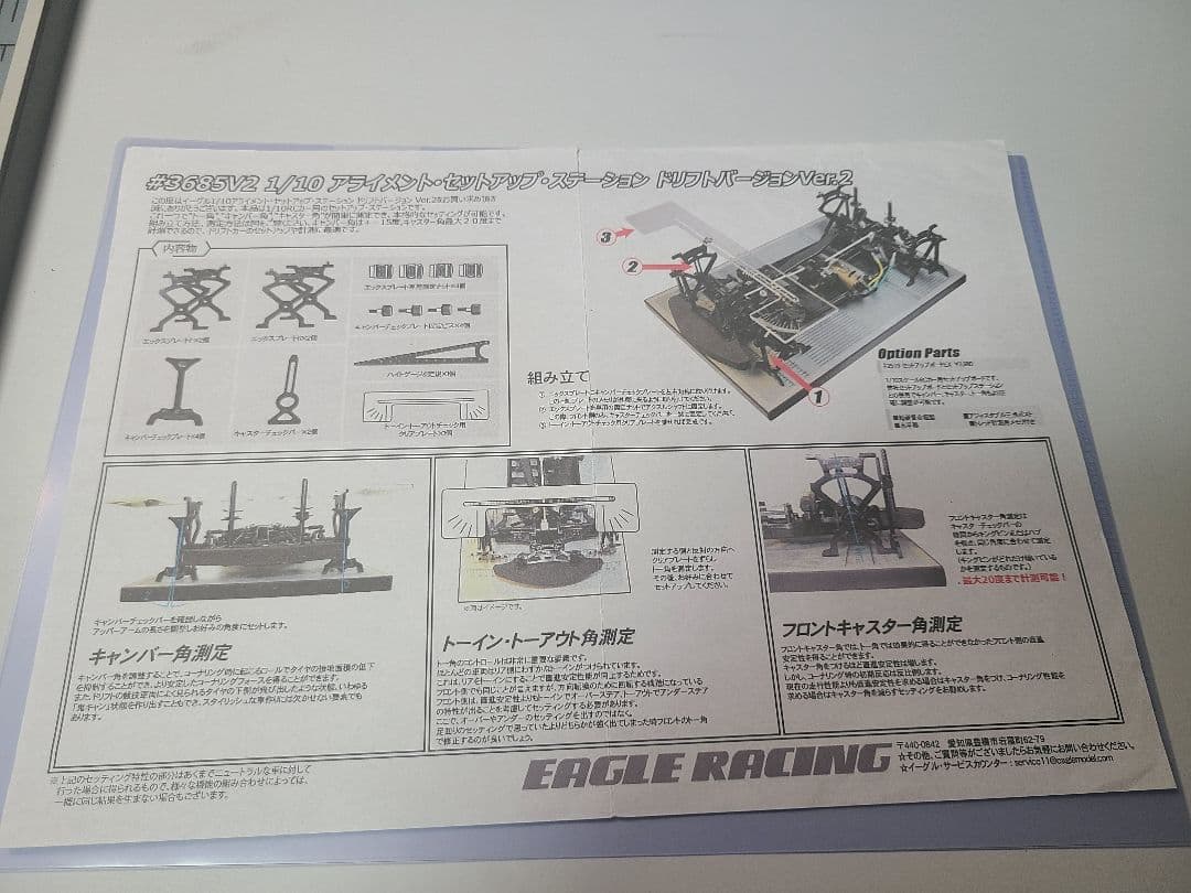 イーグル　アライメントゲージ セッティングボード セッティングゲージ ラジコン