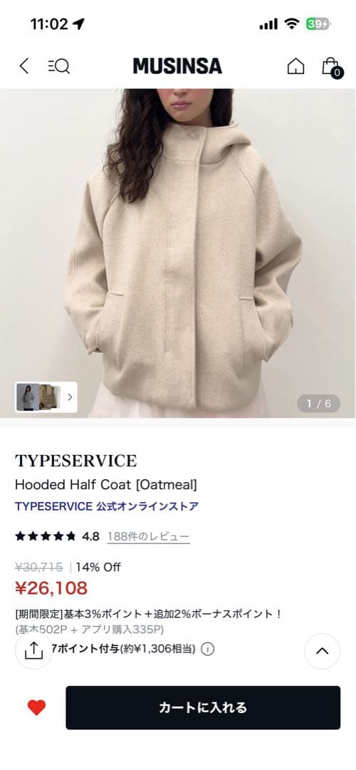 韓国プライド　タイプサービス　コート　TYPESERVICE