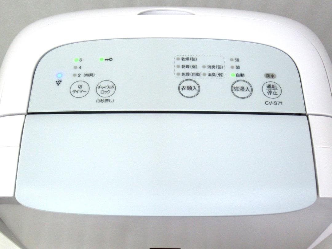 シャープ 衣類乾燥除湿器 CV-S71-W ホワイト系 24年製 動作美品