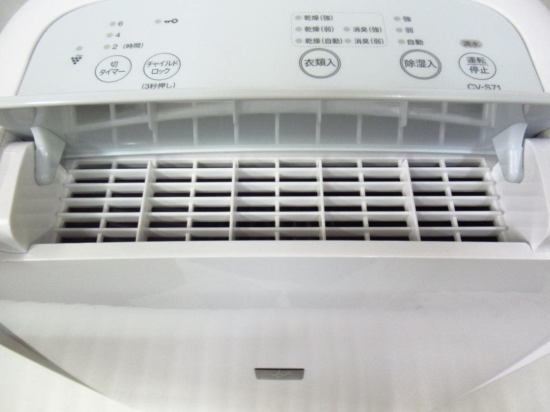シャープ 衣類乾燥除湿器 CV-S71-W ホワイト系 24年製 動作美品