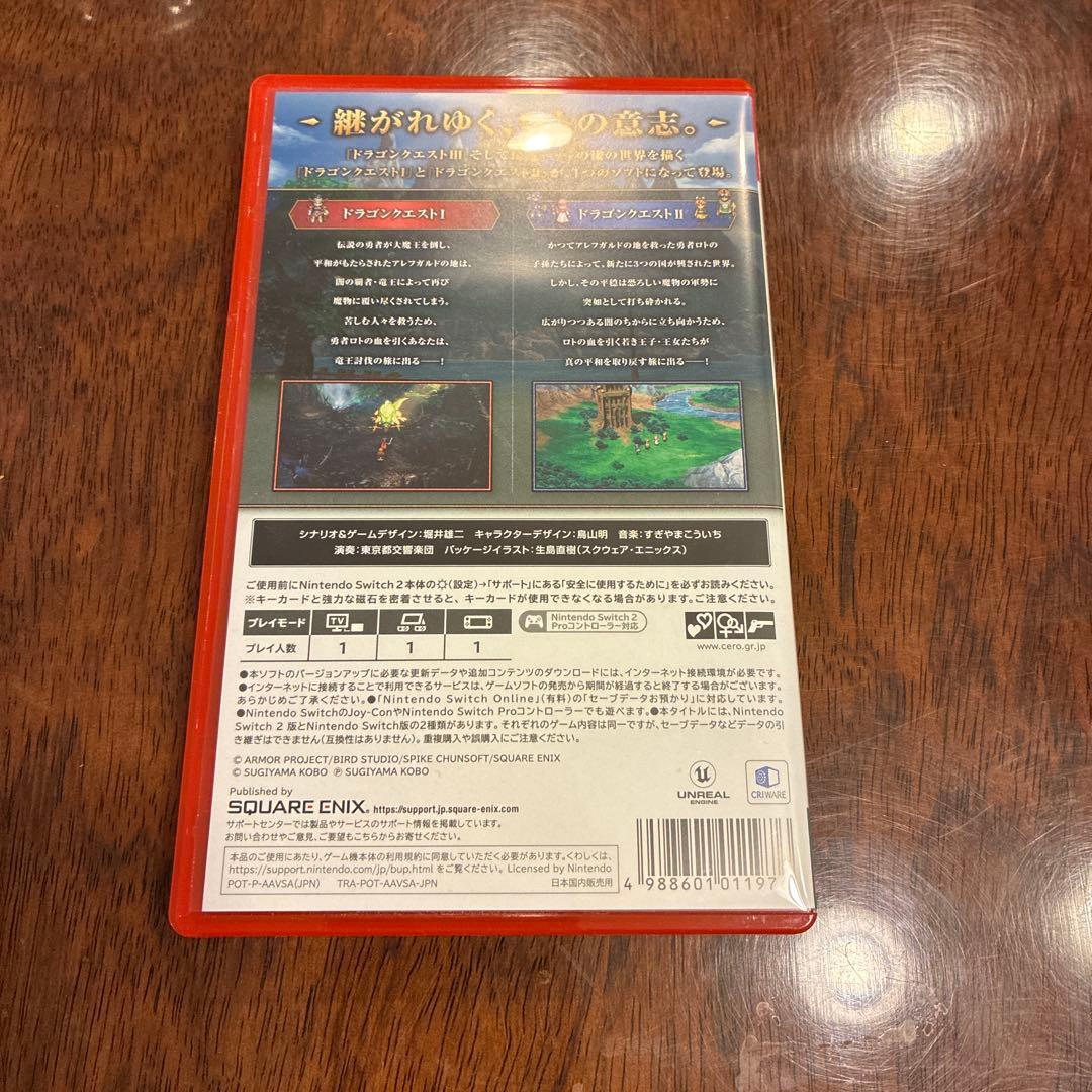 Switch2ドラゴンクエスト1&2 Switch ドラゴンクエスト3