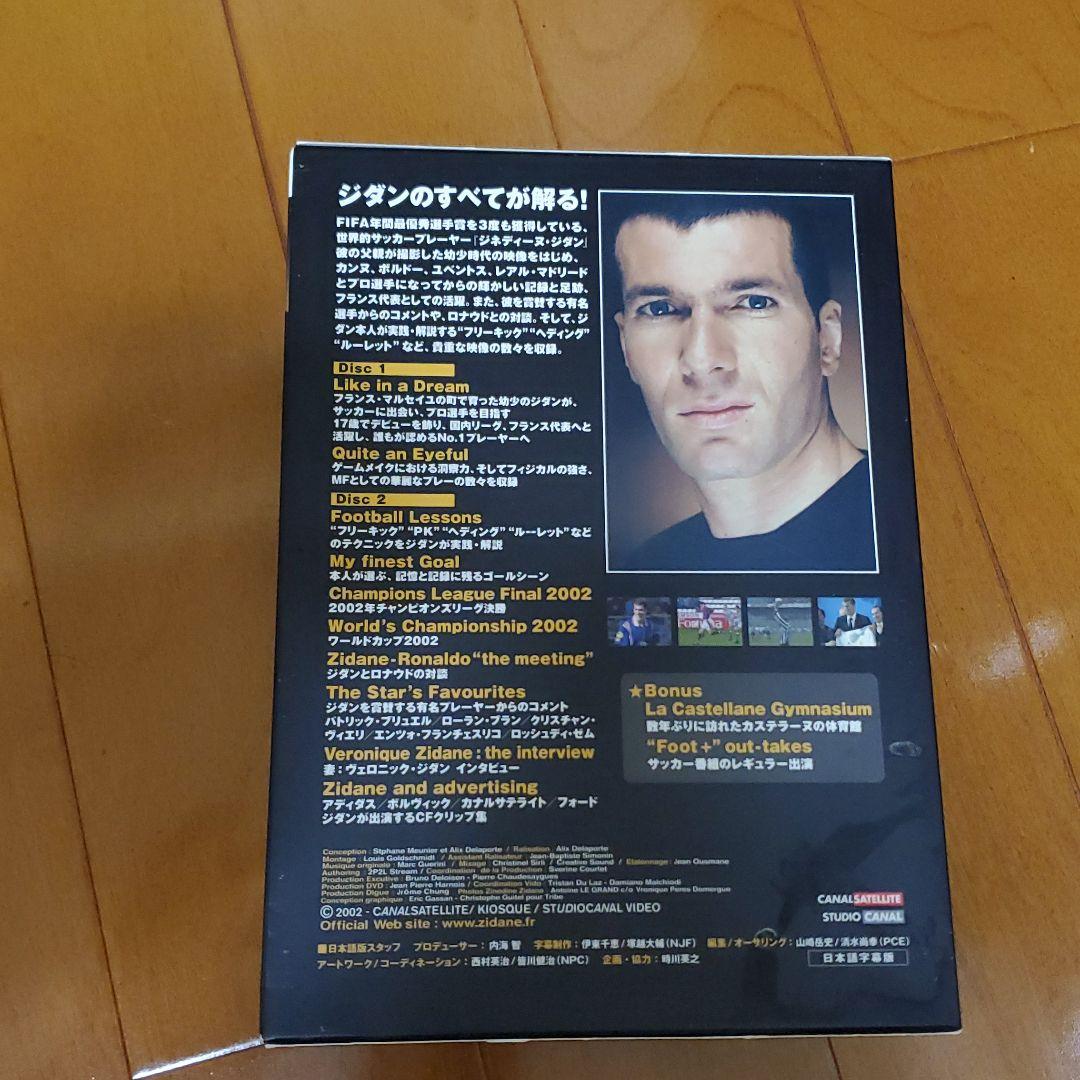 ジネディーヌ・ジダン/ジダン THE HISTORY 栄光の足跡【1972-2…