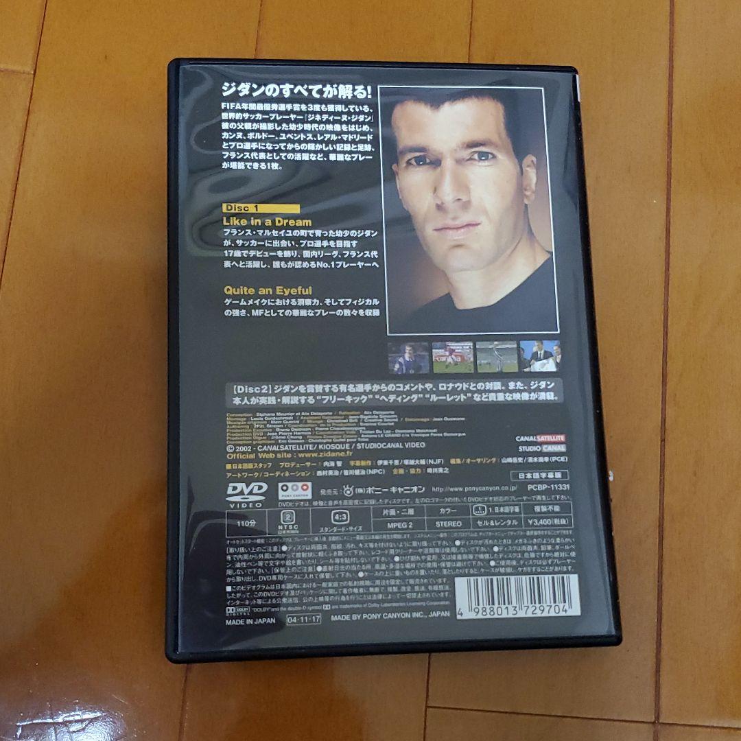 ジネディーヌ・ジダン/ジダン THE HISTORY 栄光の足跡【1972-2…