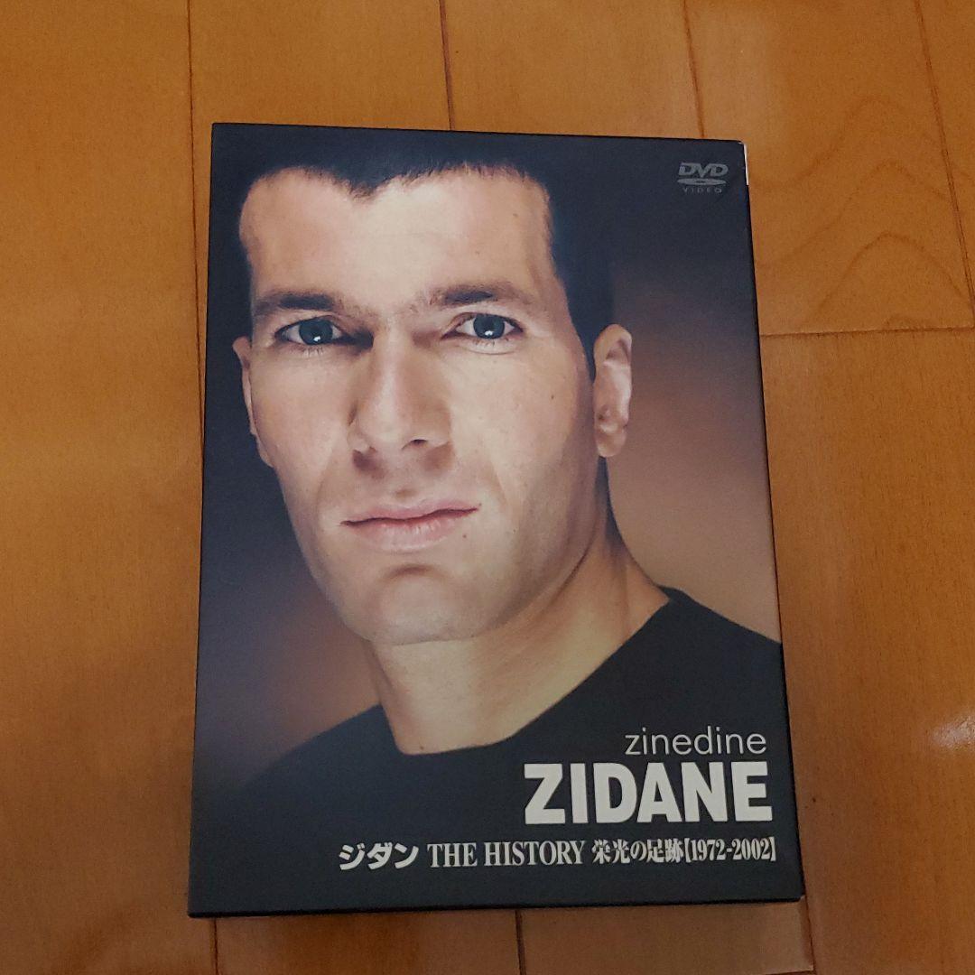 ジネディーヌ・ジダン/ジダン THE HISTORY 栄光の足跡【1972-2…