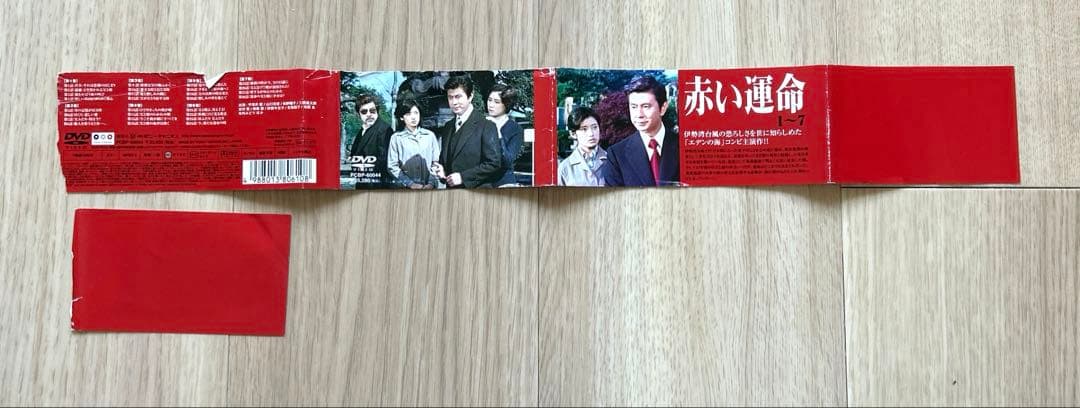 赤い運命 DVD BOX〈7枚組〉 宇津井健 山口百恵