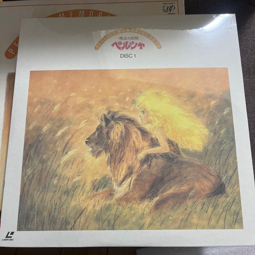 魔法の妖精ペルシャ （LD） パーフェクト・メモリアル・コレクション セット