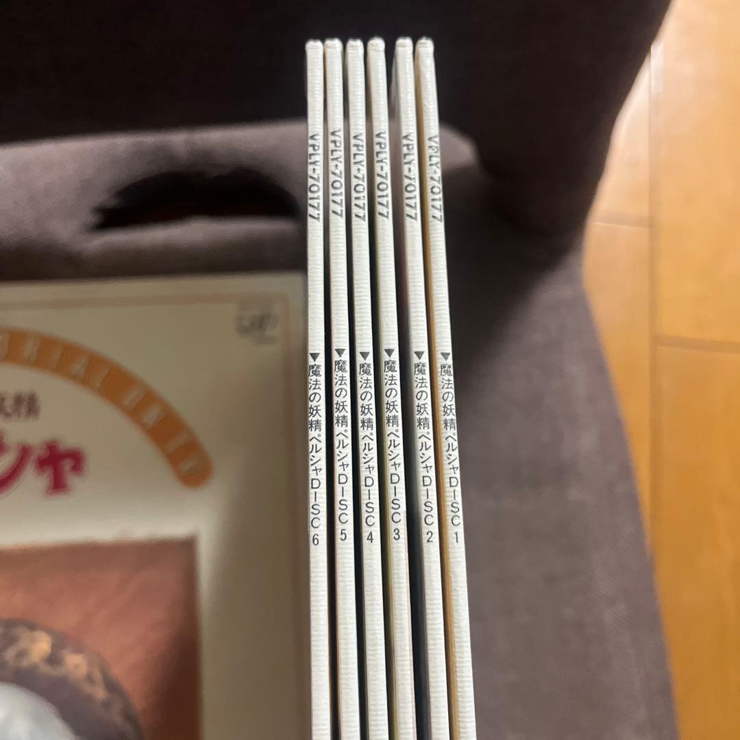 魔法の妖精ペルシャ （LD） パーフェクト・メモリアル・コレクション セット