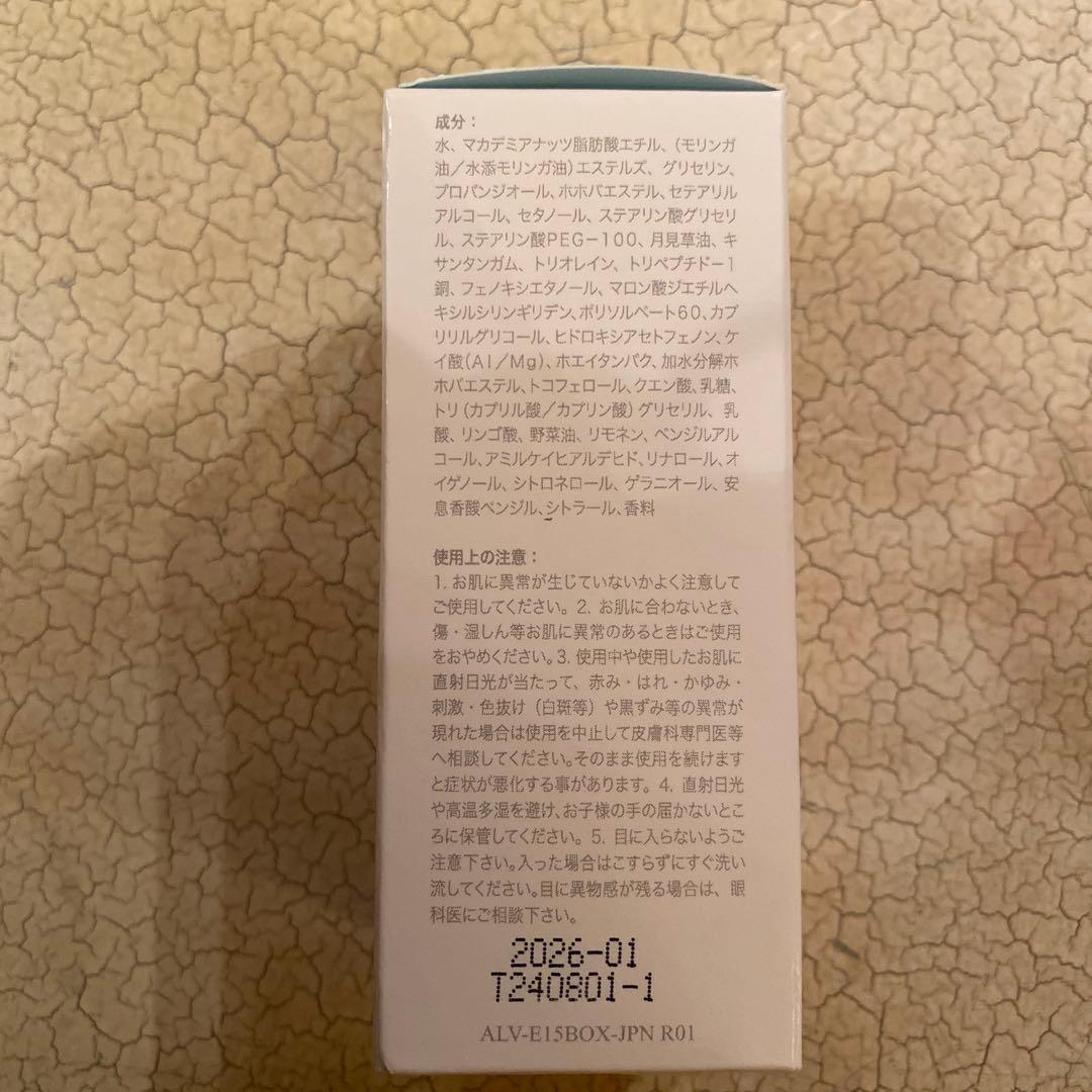 3本【アラビダ・リビーブ・アイクリーム】ライフウェーブ【正規品・新品未開封品】