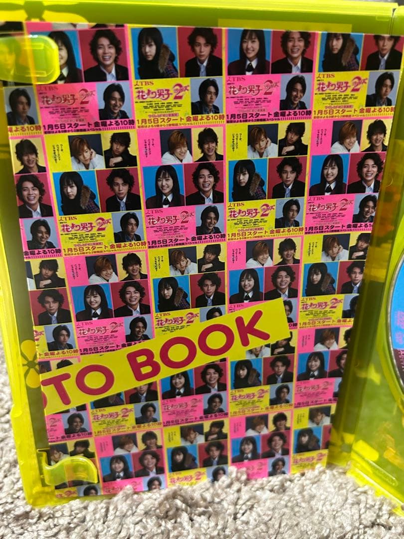花より男子2 DVD おまけ付き