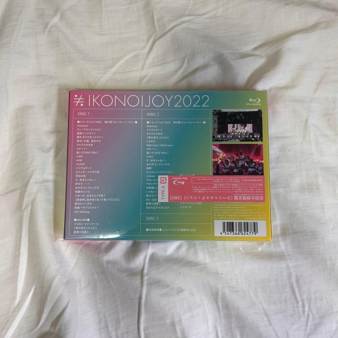 イコノイジョイ 2022 typeーA