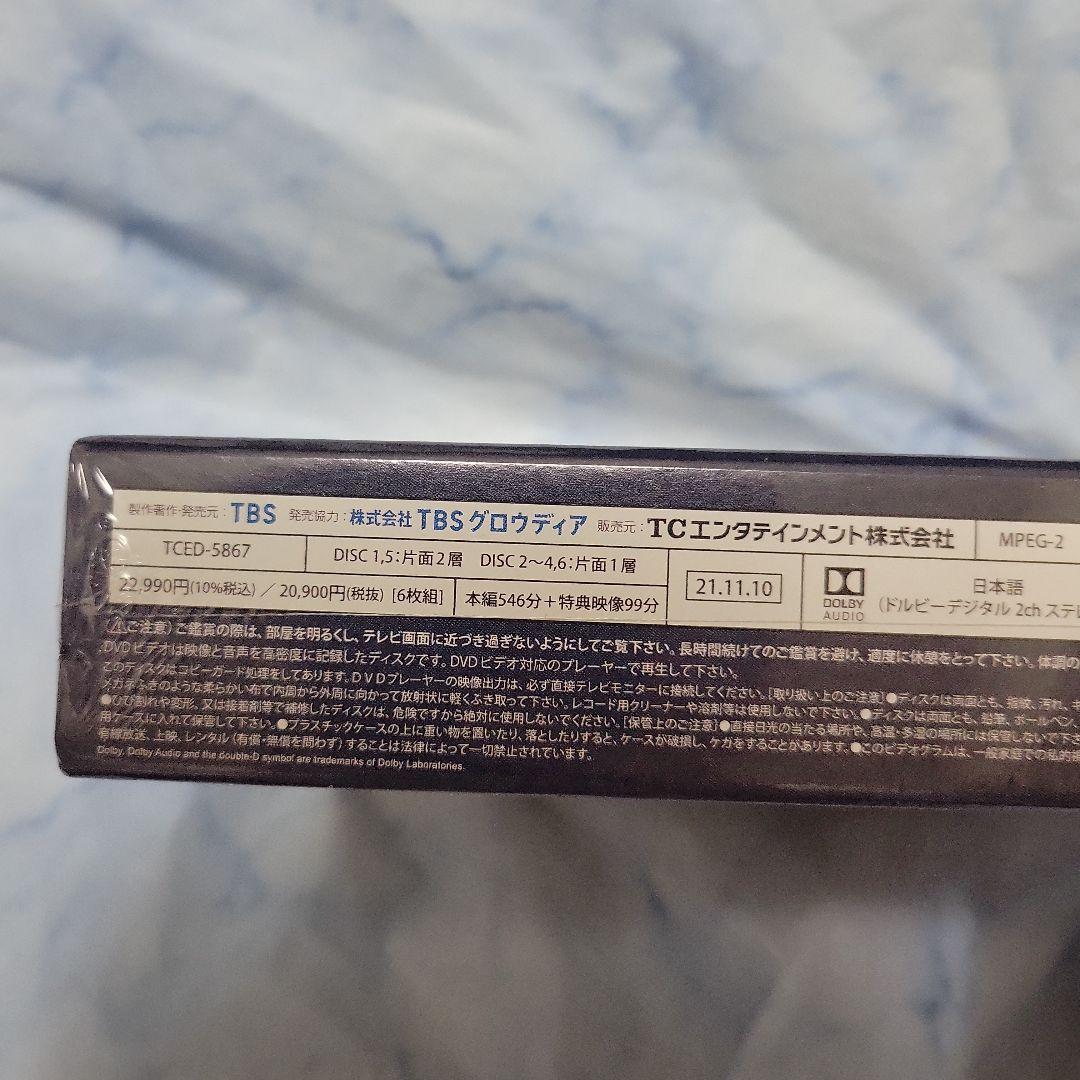 ドラゴン桜(2021年版) ディレクターズカット版 DVD-BOX〈6枚組〉