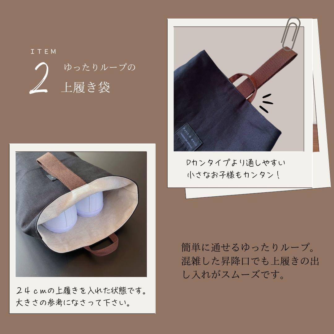 ５点セット　ブラック×ブラウン　入園　入学セット　男の子　シンプル　無地