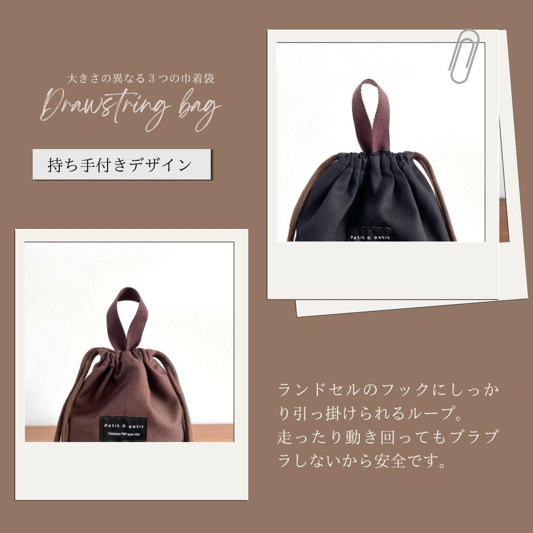 ５点セット　ブラック×ブラウン　入園　入学セット　男の子　シンプル　無地