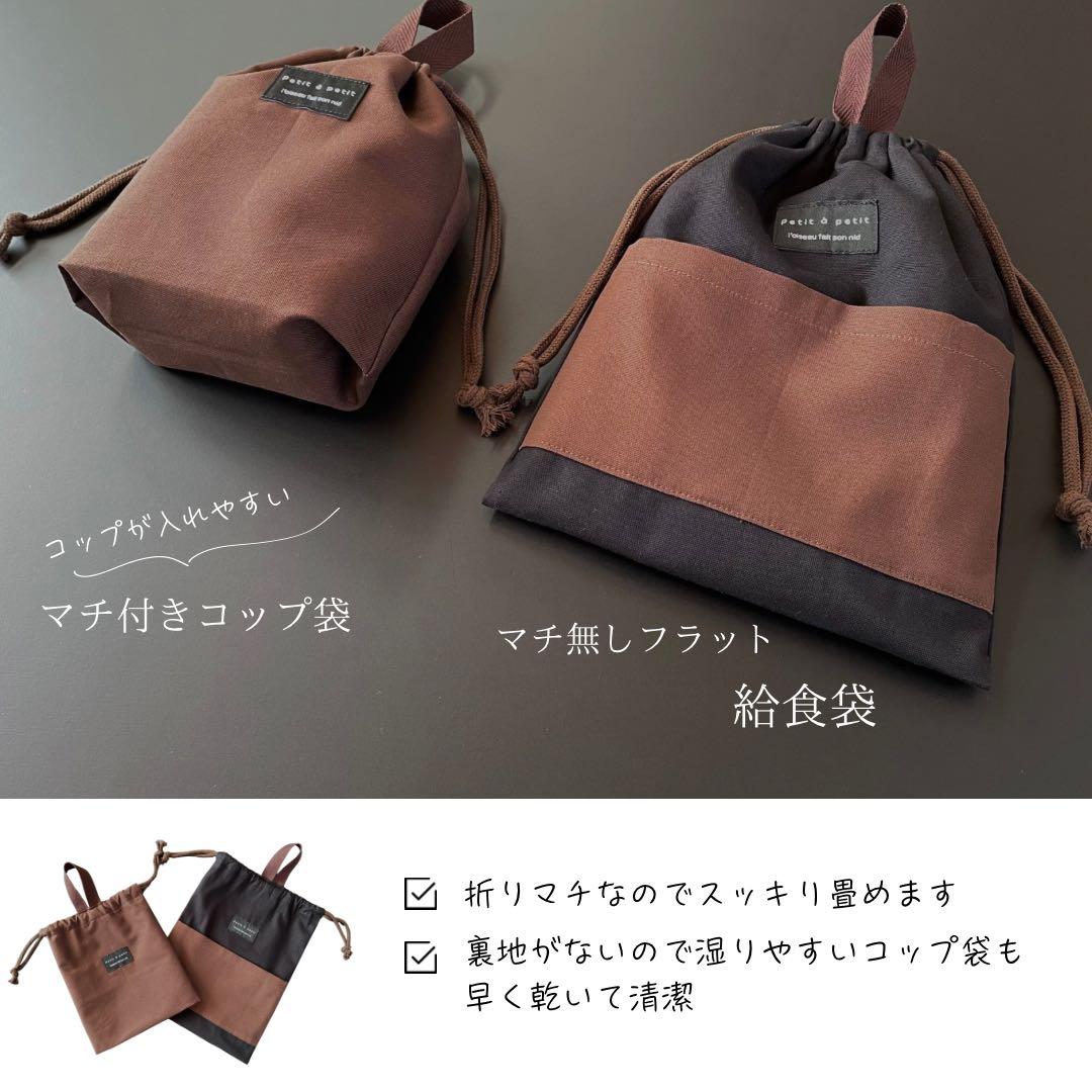 ５点セット　ブラック×ブラウン　入園　入学セット　男の子　シンプル　無地