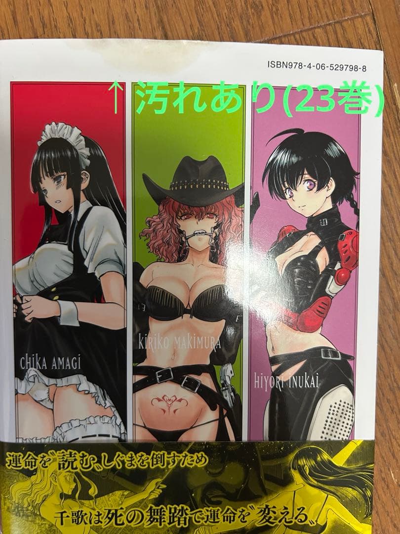 サタノファニ　(初版)セット (1-35巻)