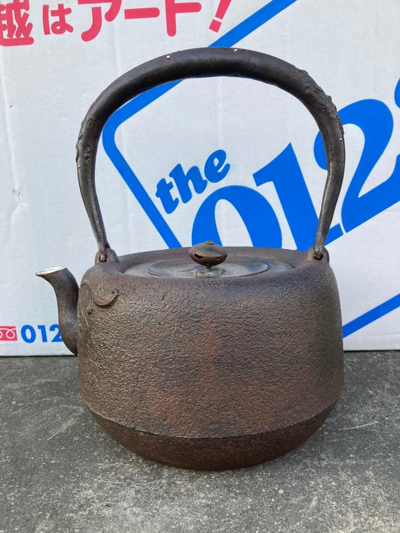 双龍　銀口　銀粒象嵌入り鉄瓶ジャンク