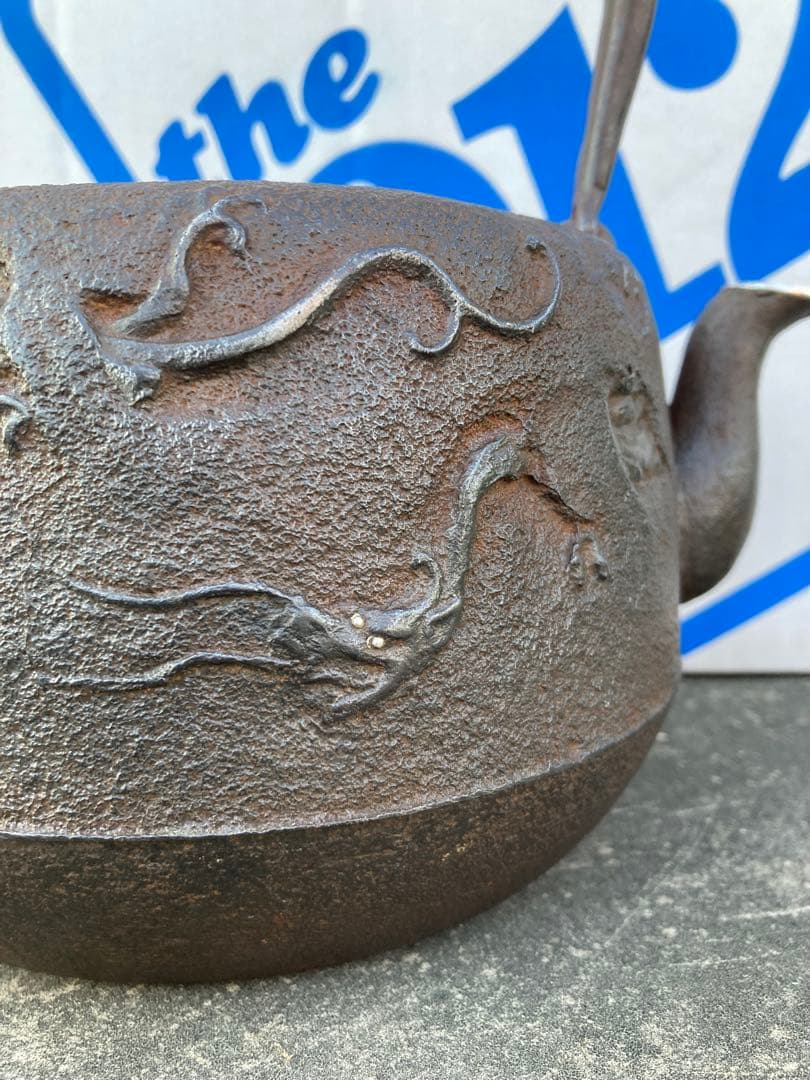 双龍　銀口　銀粒象嵌入り鉄瓶ジャンク