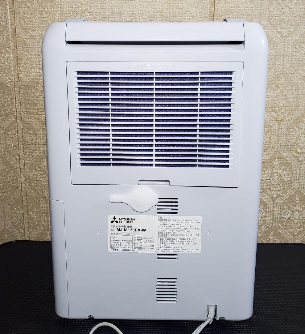 良品 三菱電機 コンプレッサー式除湿機 SARARI MJ-M120PX