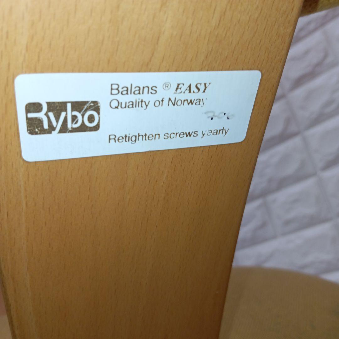 【送料込み】Rybo リボ バランス チェア イージー カバー付 姿勢矯正 椅子