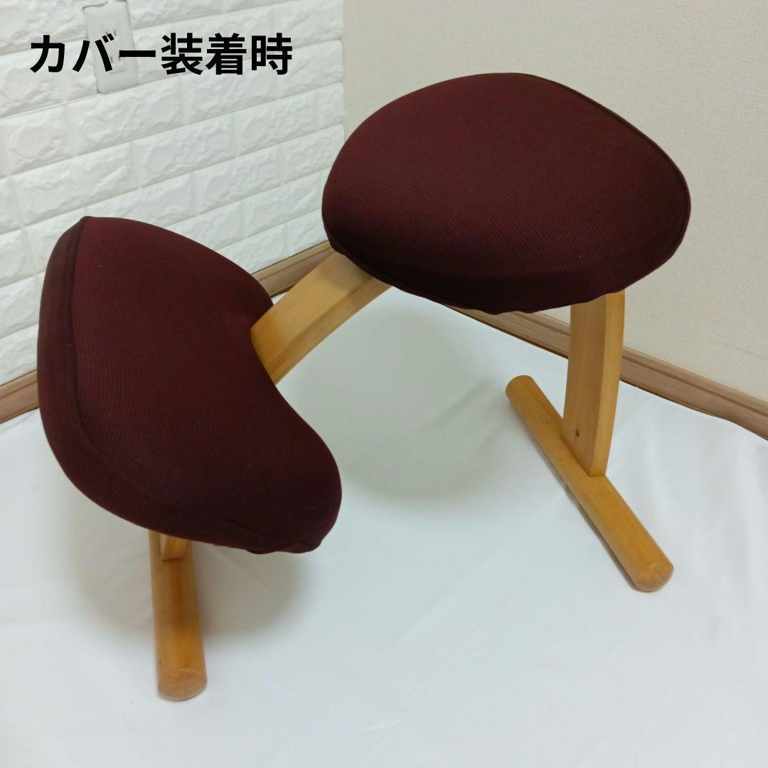 【送料込み】Rybo リボ バランス チェア イージー カバー付 姿勢矯正 椅子