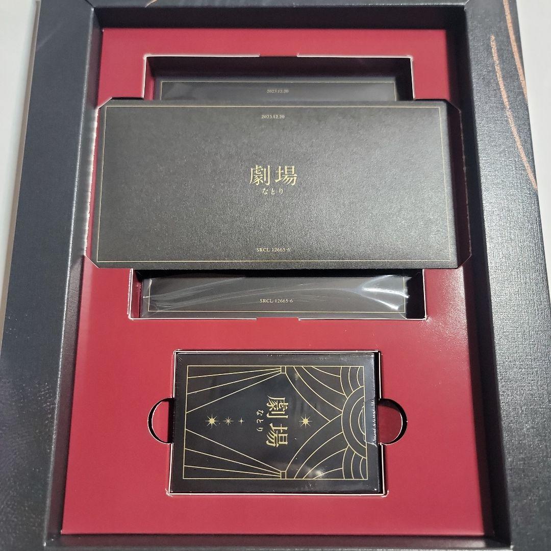 劇場[完全生産限定盤]/なとり