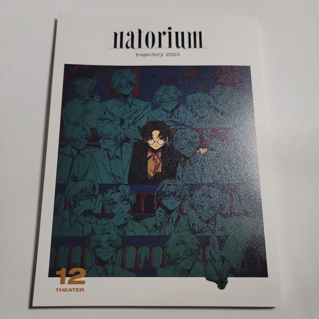 劇場[完全生産限定盤]/なとり