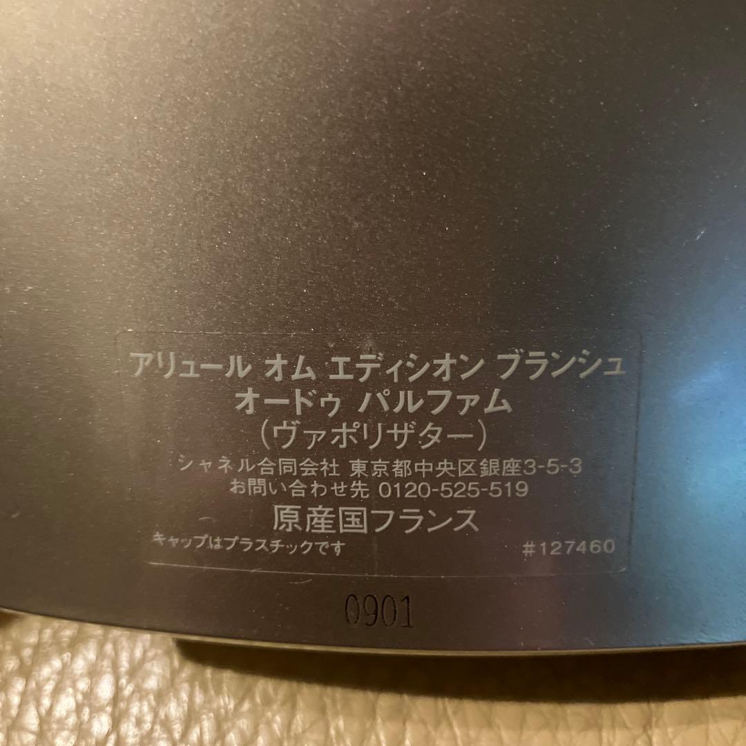 シャネルアリュールオム　オードゥ パルファム100ml正規店購入