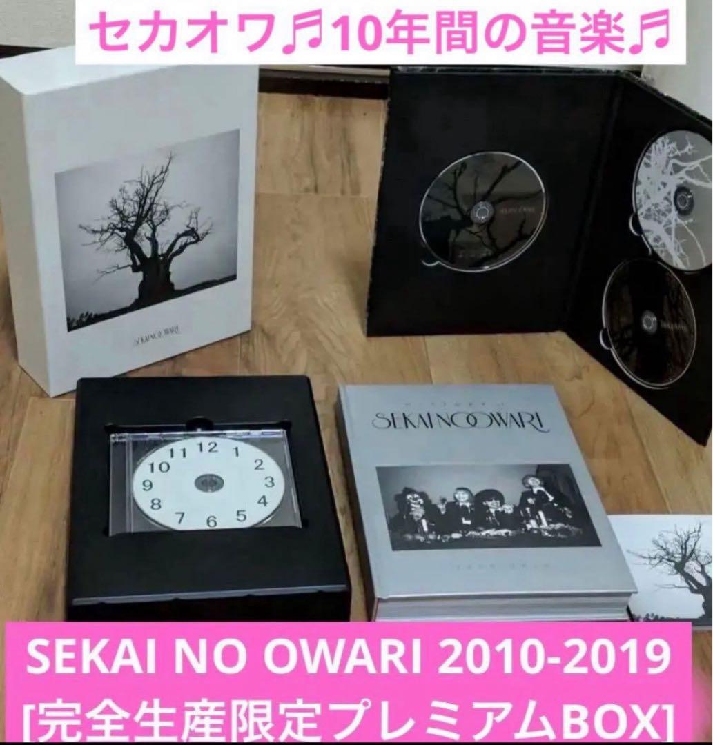 SEKAI NO OWARI 2010-2019 完全生産限定プレミアムBOX