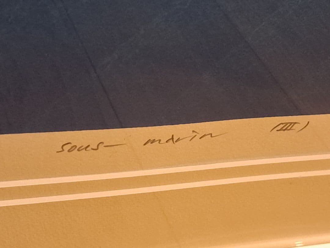 笠井正博 シルクスクリーン 直筆サイン 60部限定 版画 絵画