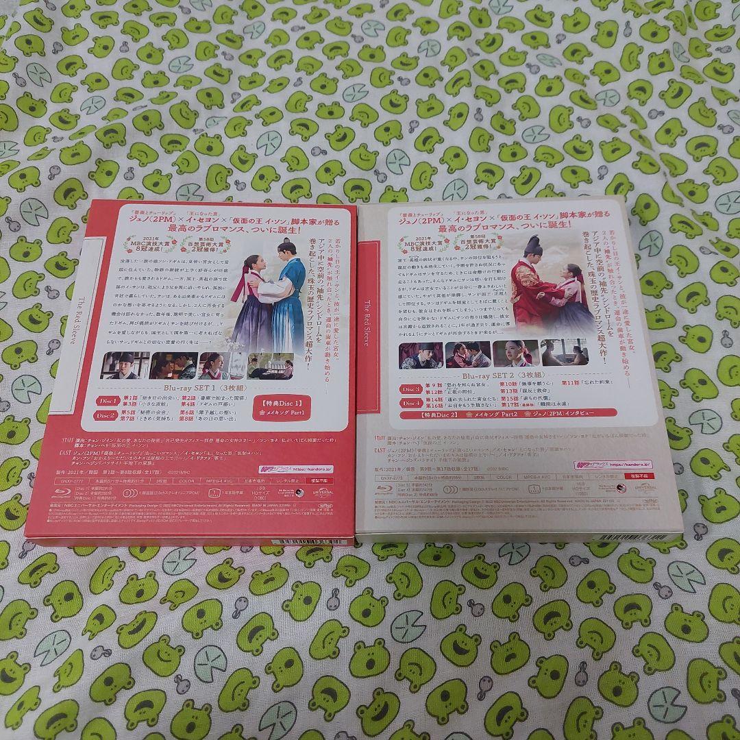 赤い袖先 Blu-ray SET1・2　セット