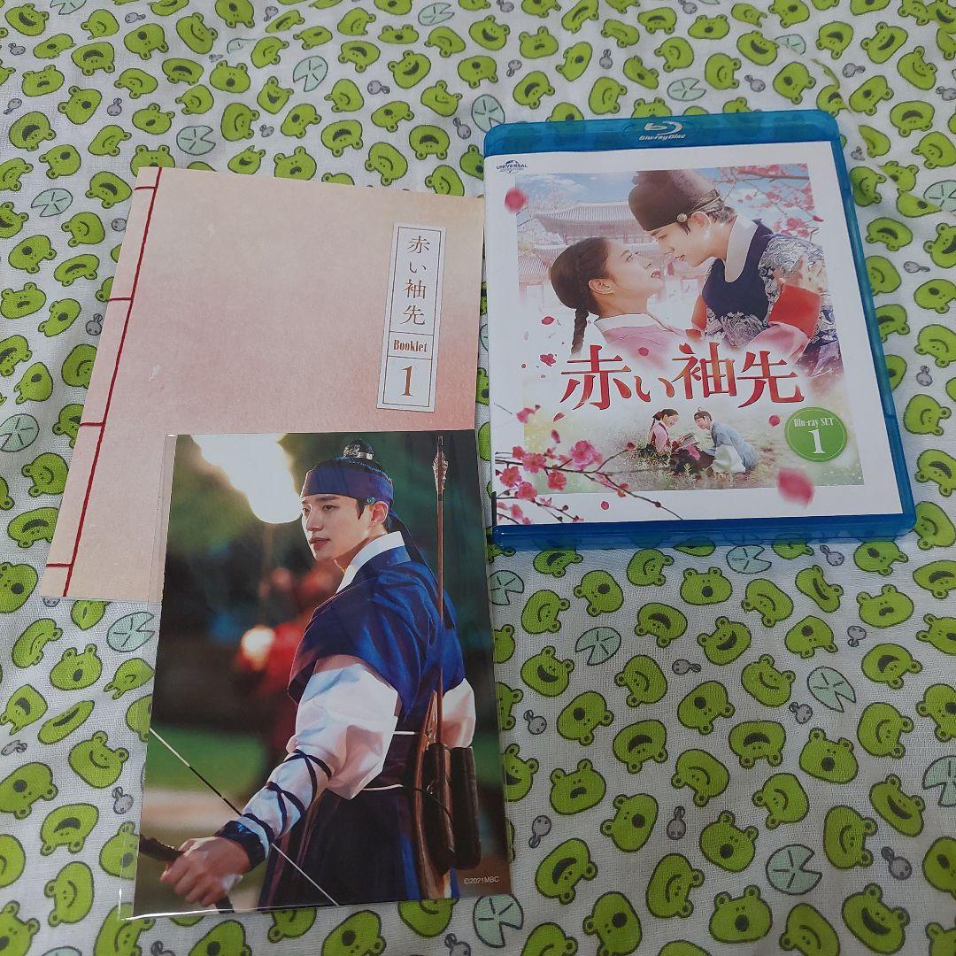 赤い袖先 Blu-ray SET1・2　セット