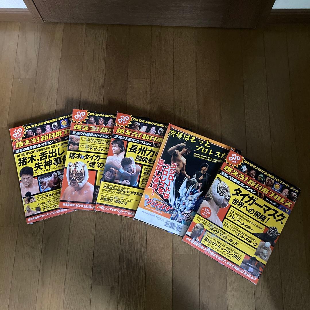 燃えろ新日本プロレス