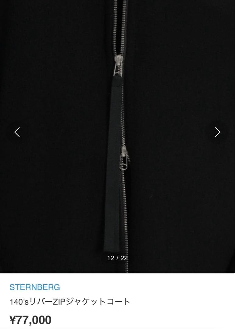 STERNBERG 140'sリバーZIPジャケットコート