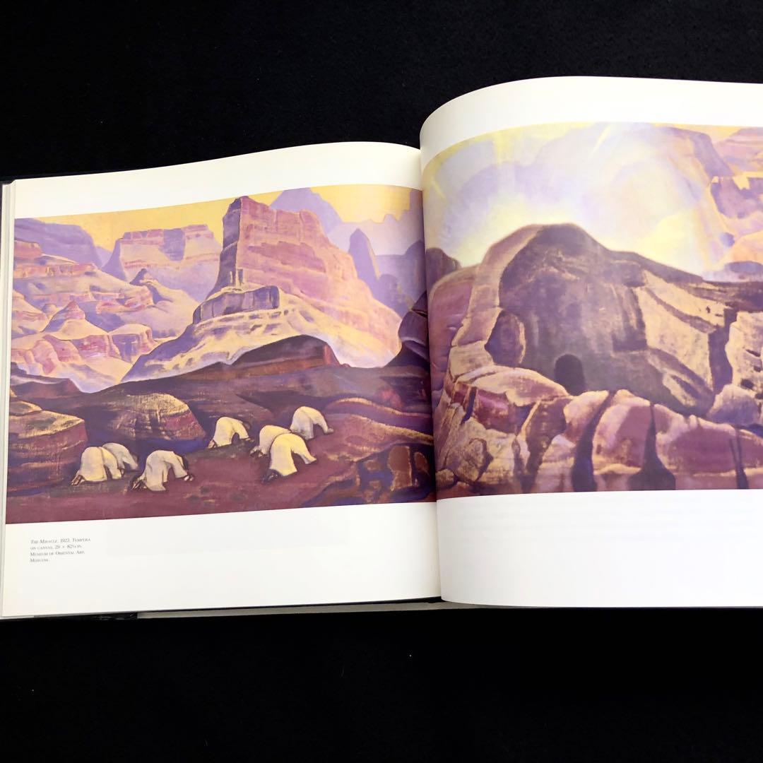 ニコライ・リョーリフ 画集「Nicholas Roerich」1989年