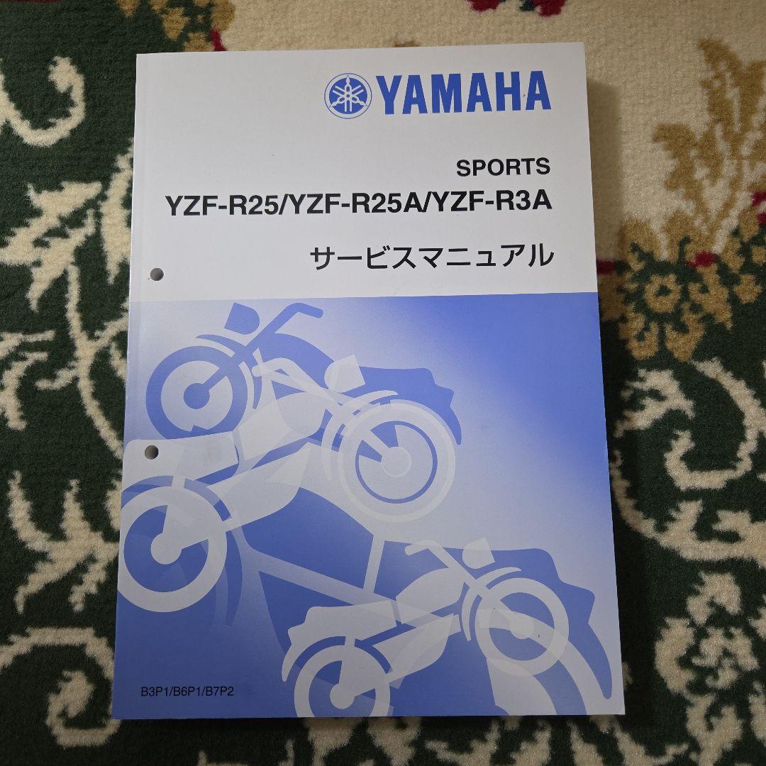 YAMAHA YZF-R25/R25A/R3A サービスマニュアル　2019