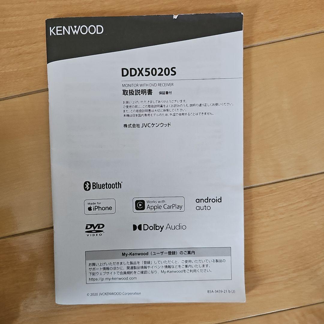 KENWOOD　DDX5020S ディスプレイオーディオ及び動画視聴用ケーブル類