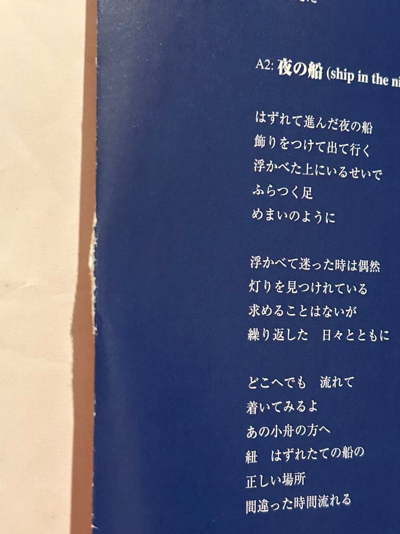 美品激レア廃盤LP Ogre You Asshole 100年後 オウガユー