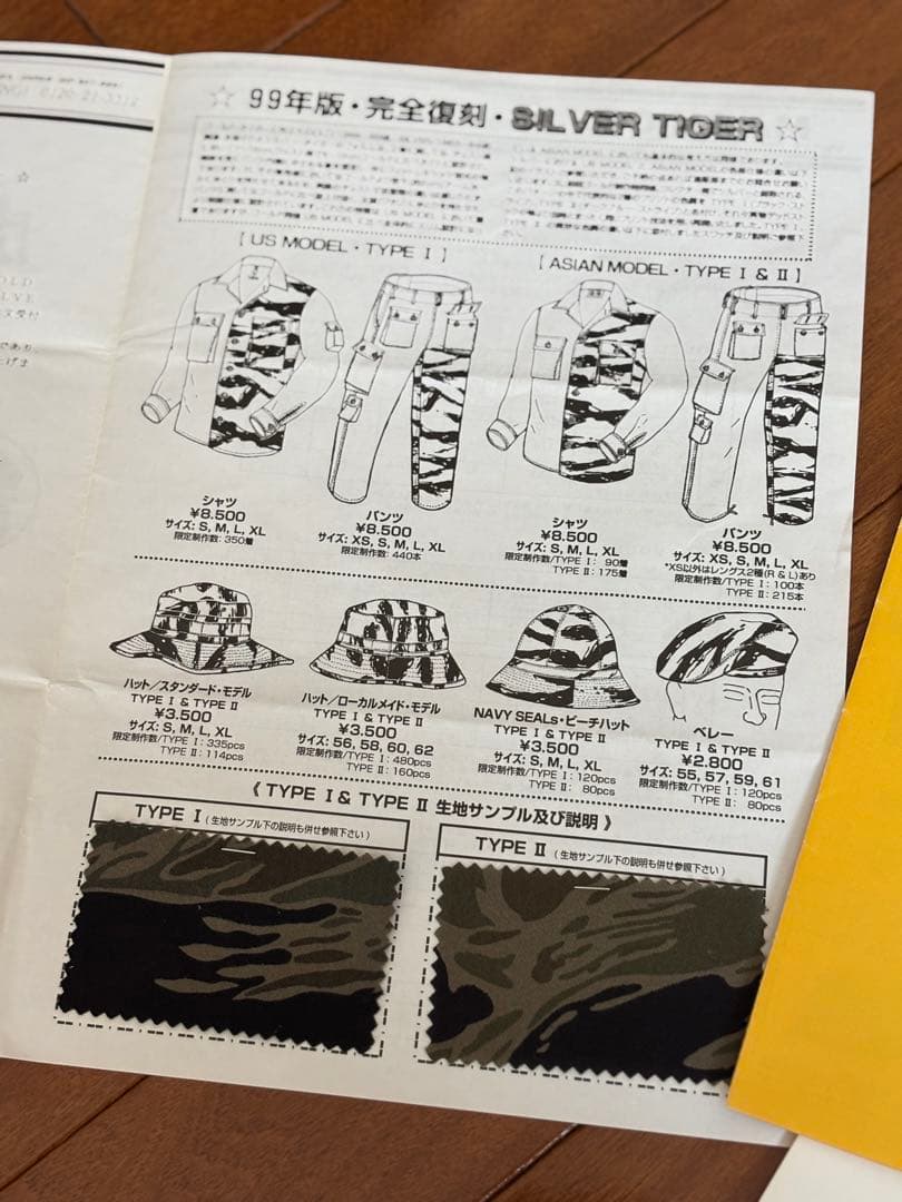 MASHゴールドタイガー