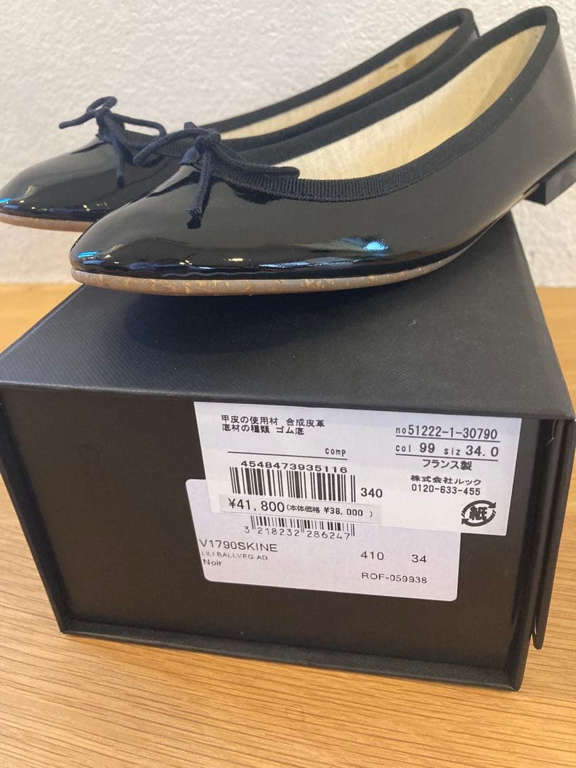 新品　Repetto レペット　ブラック フラットシューズ 34ラバーソール