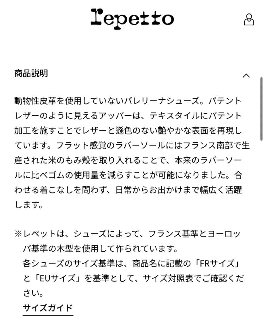 新品　Repetto レペット　ブラック フラットシューズ 34ラバーソール