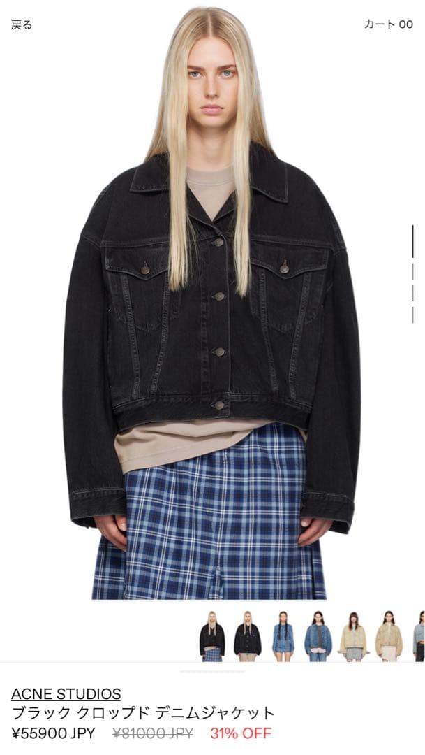 acne studios クロップドデニムジャケット ウォッシュド ブラック