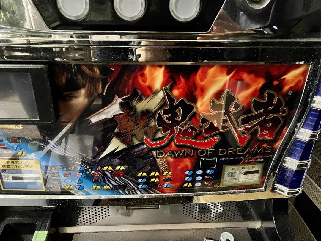 (リックドムさま) 新鬼武者 スロット 実機 5号機 不要機 直引取