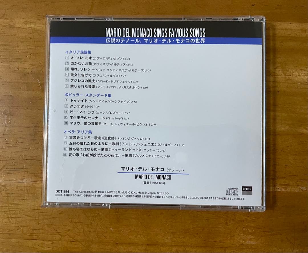 3大テノールの世界 CD全12巻